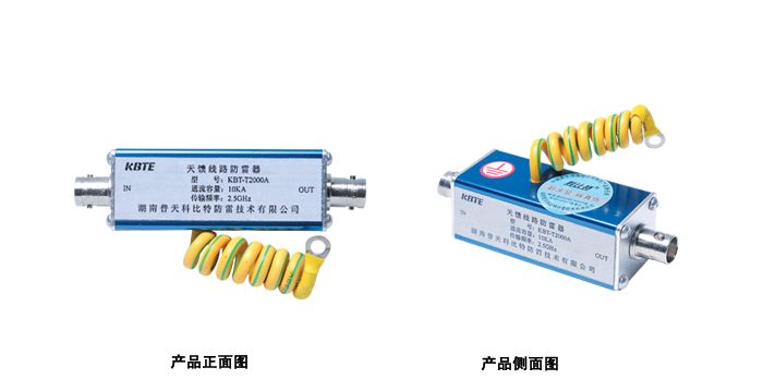 天馈信号防雷器