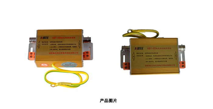 视频监控二合一防雷器